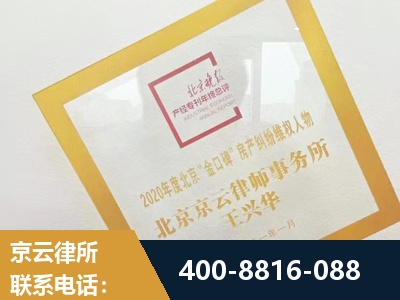 日照-房产纠纷