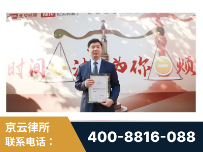日照-王兴华主任作为首批律师入驻“时间+法”平台